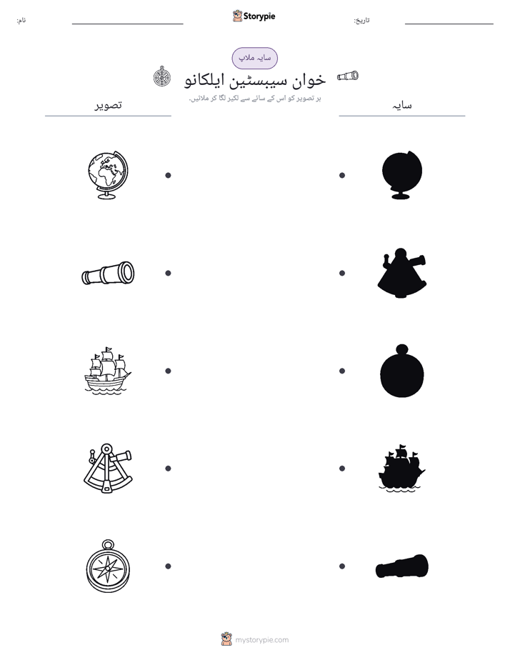 سایہ ملائیں