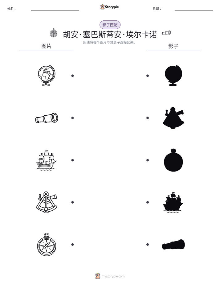 影子匹配