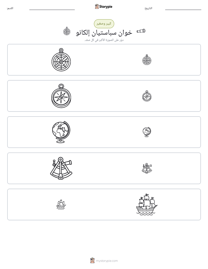 فرز