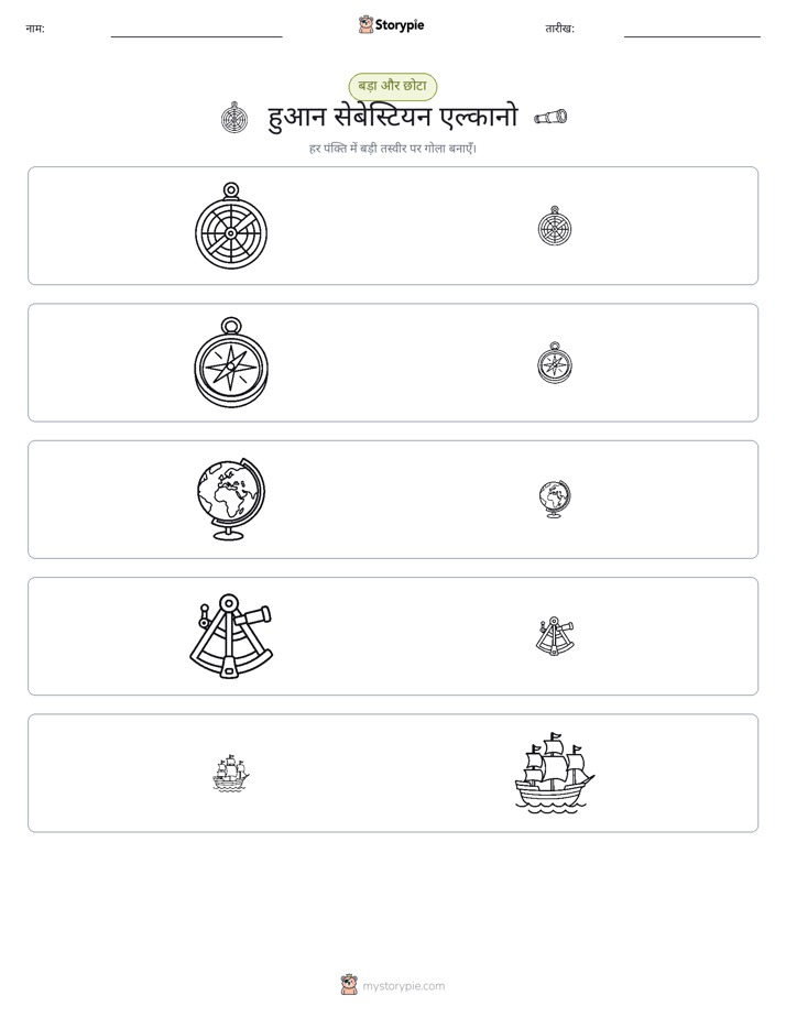 छंटाई