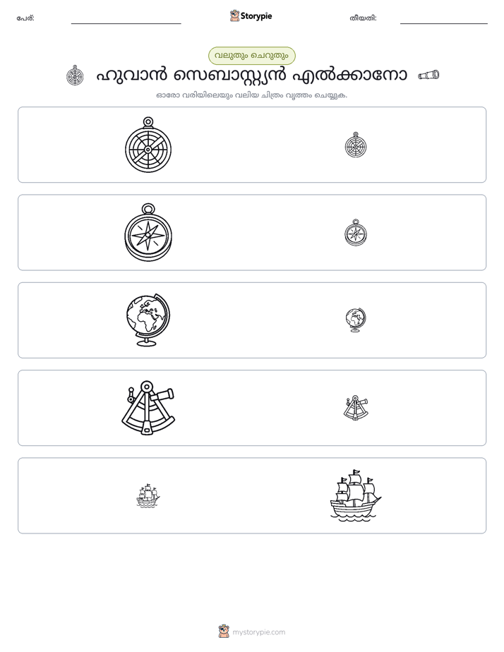 വകുപ്പാക്കൽ
