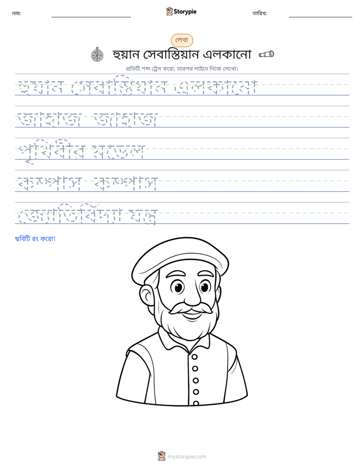 লেখার অনুশীলন