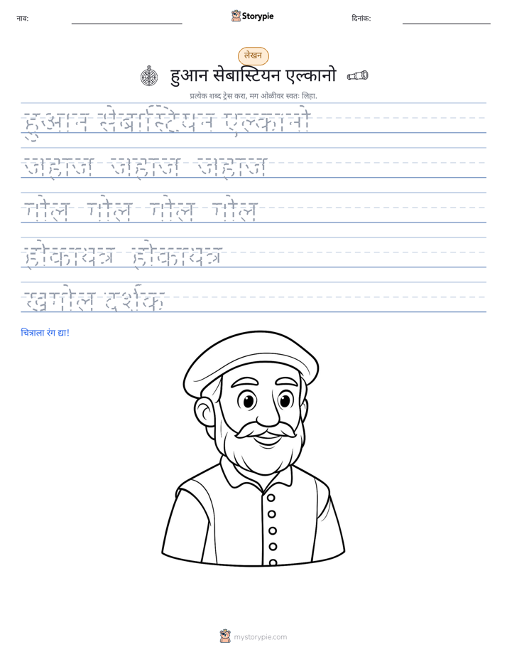 लेखन सराव