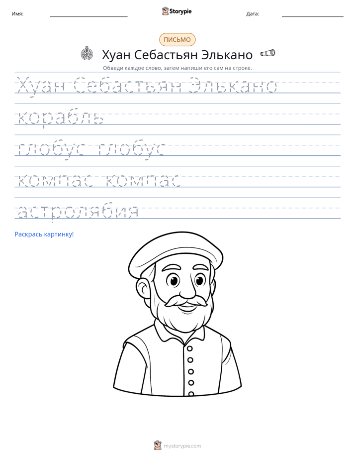 Практика письма