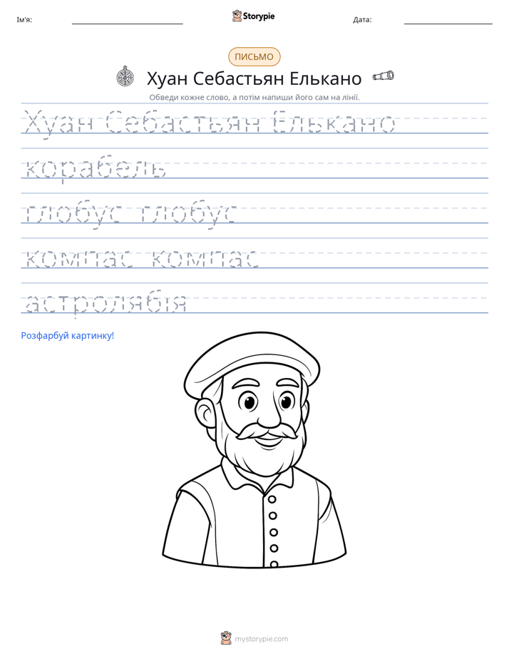 Практика письма