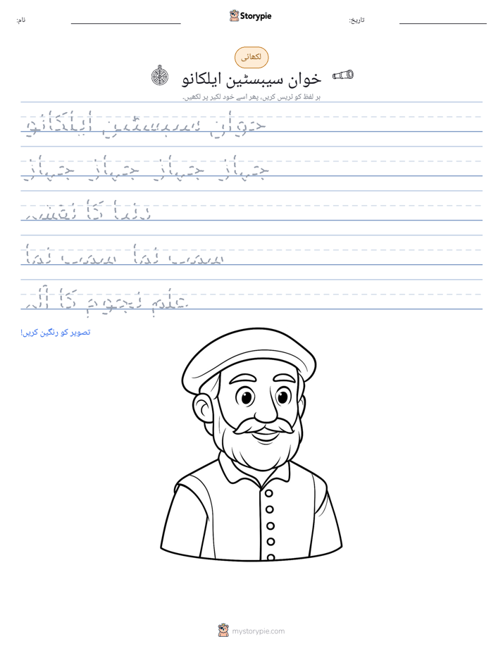 تحریری مشق