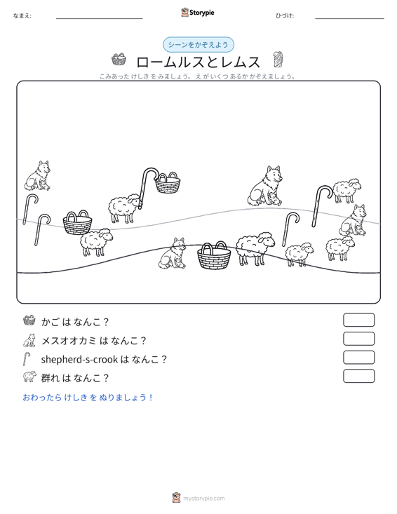 カウントシーン