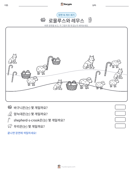 세기 장면