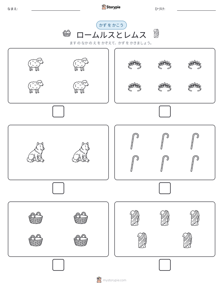 カウント＆ライティング