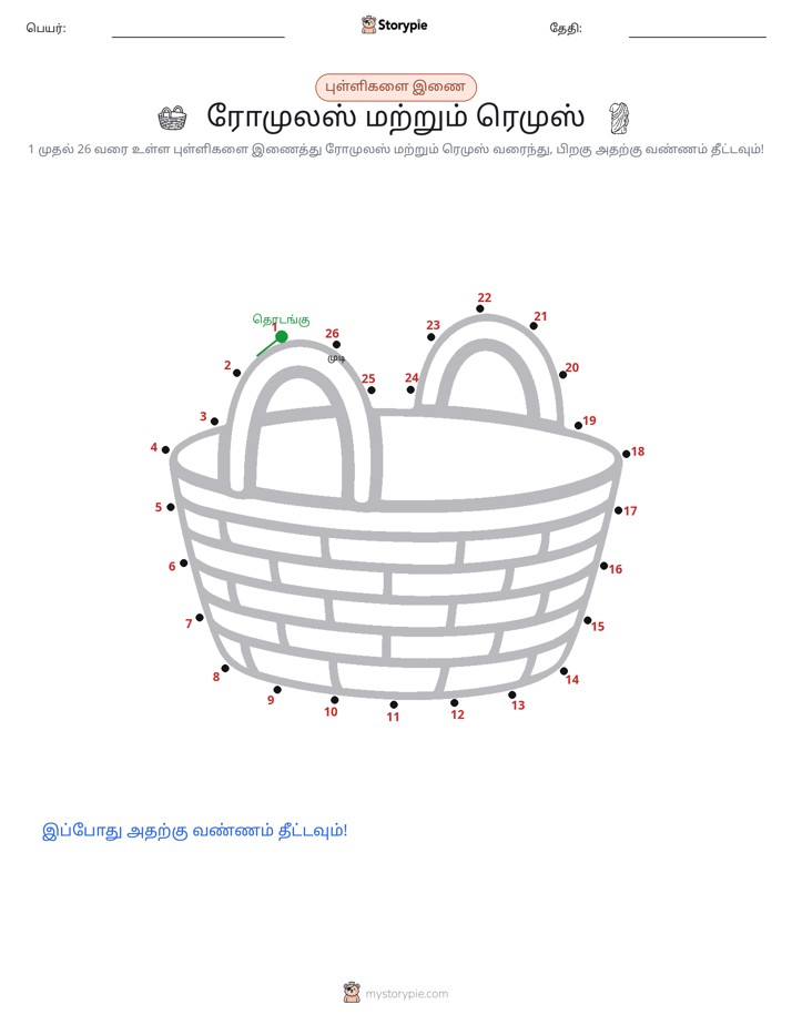 முத்து இணைப்பு