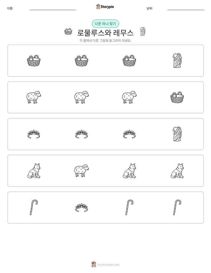 이상한 것 찾기