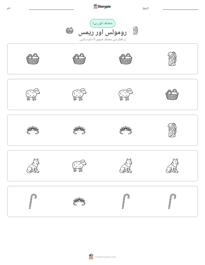 عجیب ایک