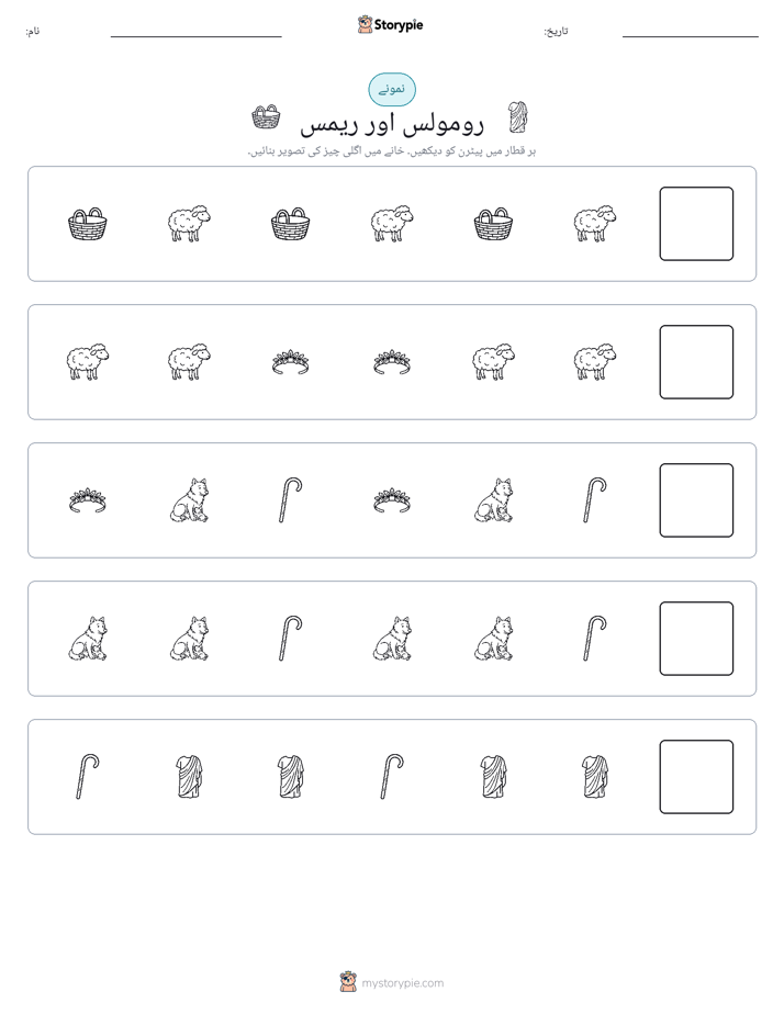 پیٹرن