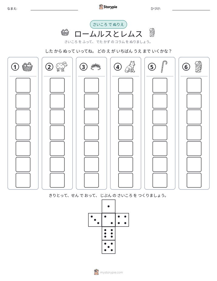 ロール＆カラー
