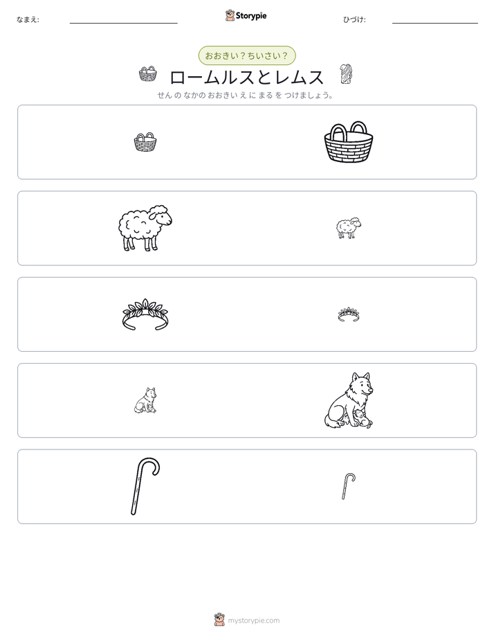 ソーティング