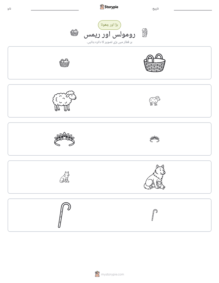 ترتیب دینا