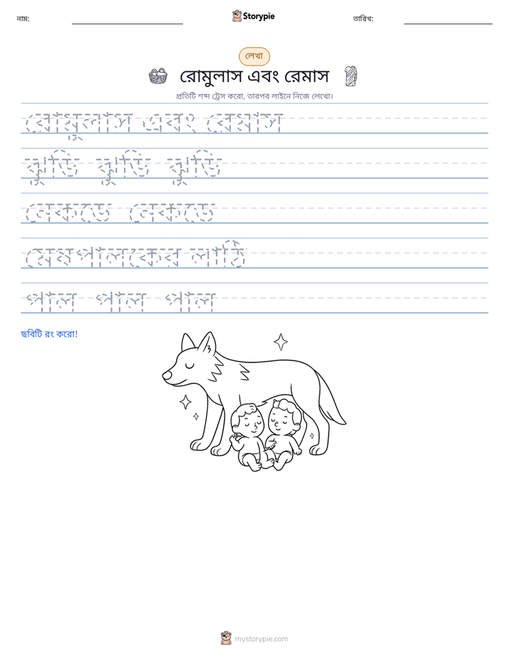 লেখার অনুশীলন