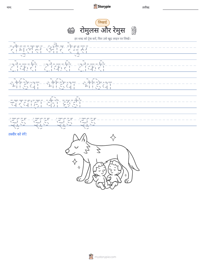 लेखन अभ्यास