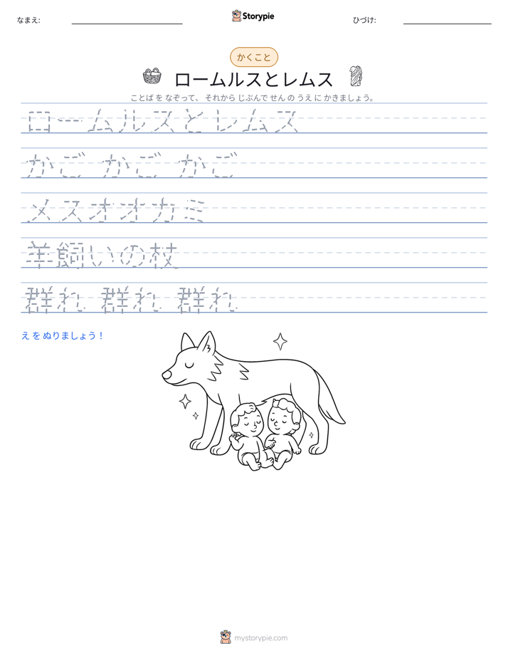 書き取り練習