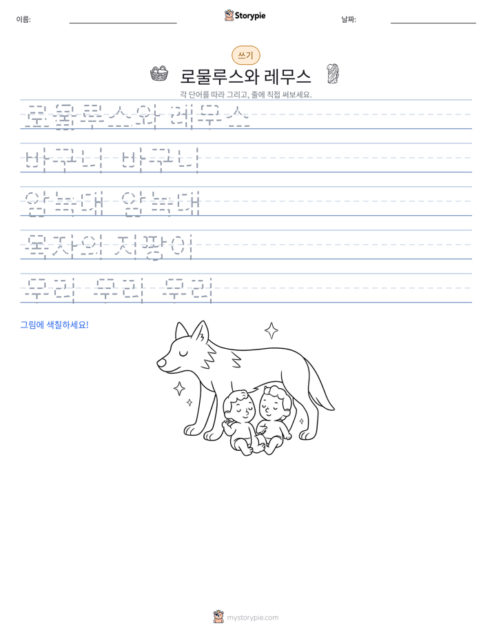 쓰기 연습