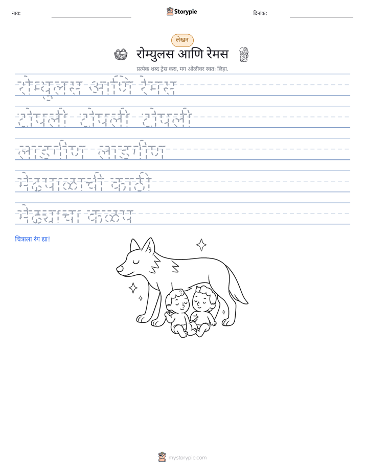 लेखन सराव