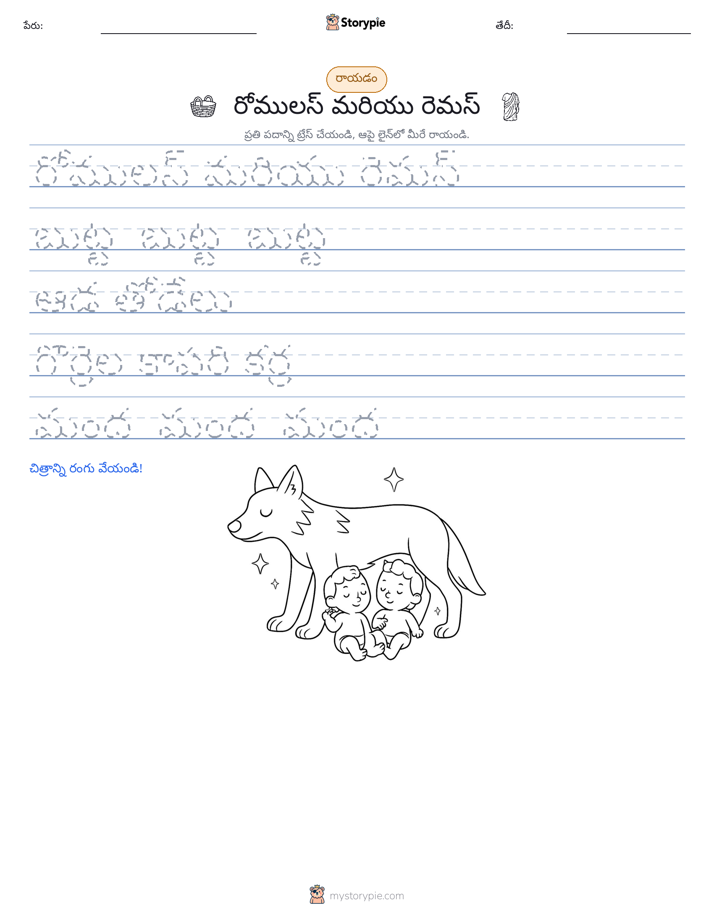 రాయడం సాధన
