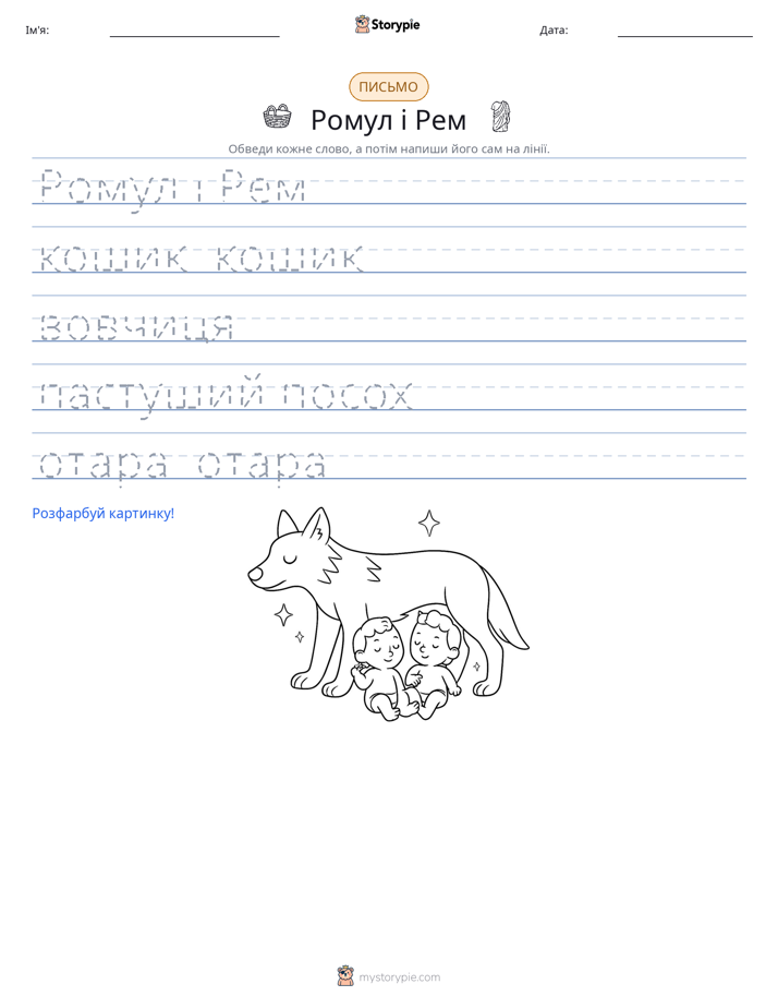 Практика письма