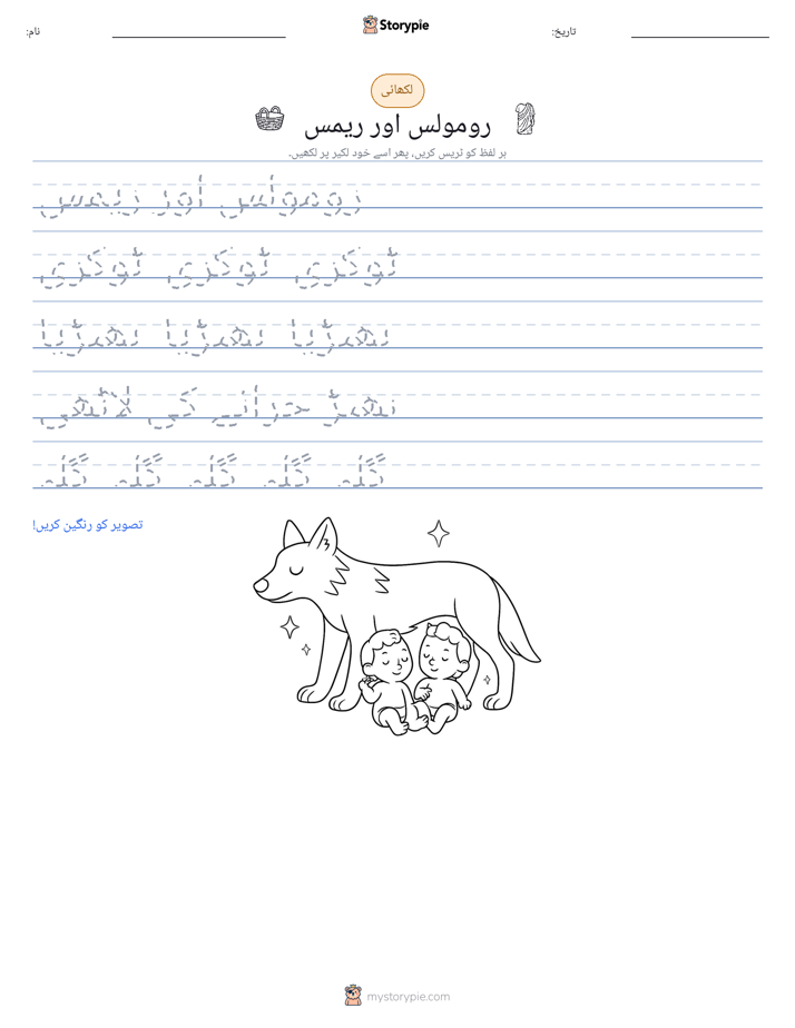 تحریری مشق
