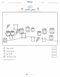 معاينة ورقة العمل القابلة للطباعة جيفري تشوسر