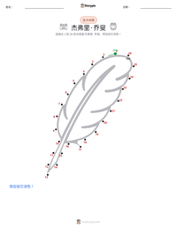 杰弗里·乔叟 可打印工作表预览
