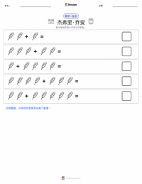 杰弗里·乔叟 可打印工作表预览