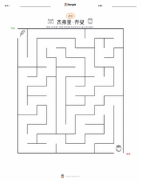 杰弗里·乔叟 可打印工作表预览