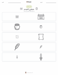 معاينة ورقة العمل القابلة للطباعة جيفري تشوسر