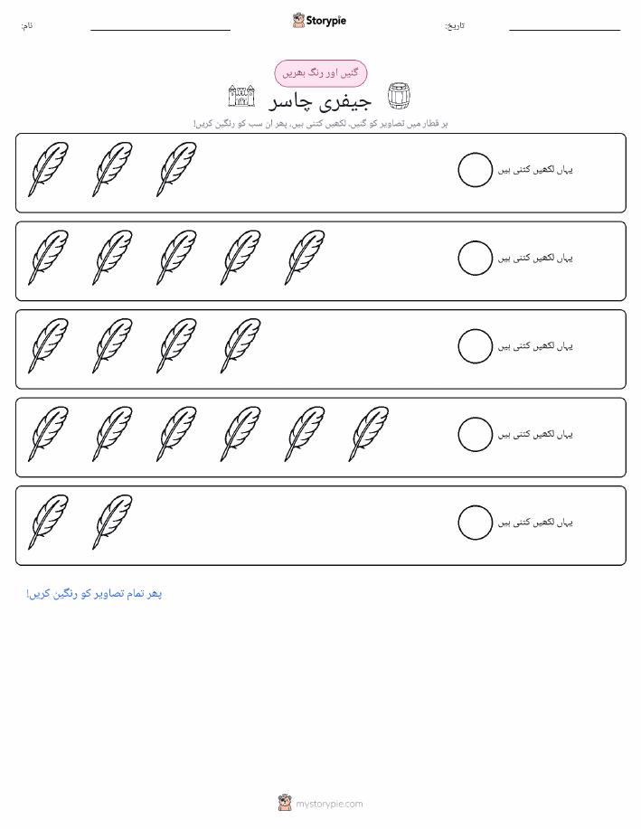 گنیں اور رنگیں