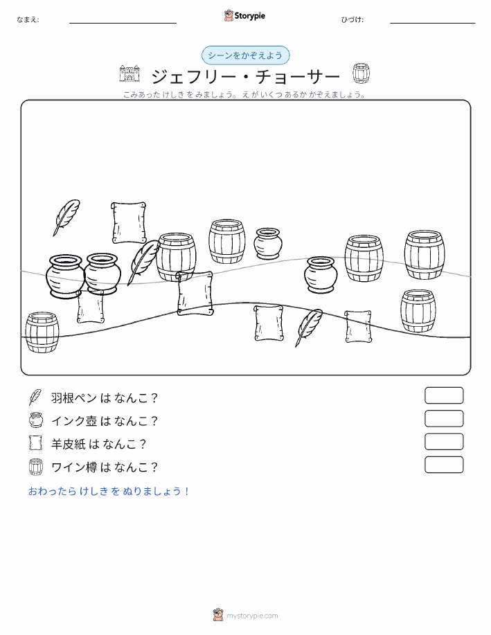 カウントシーン