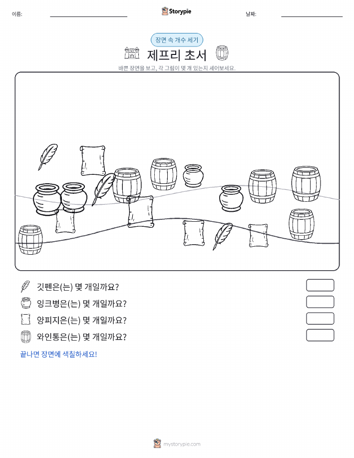세기 장면