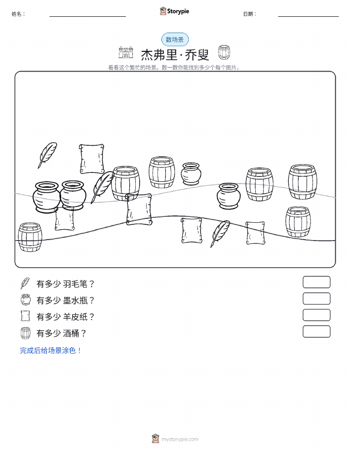 计数场景