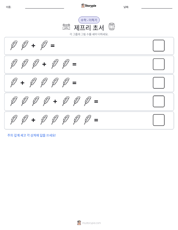 그림 수학