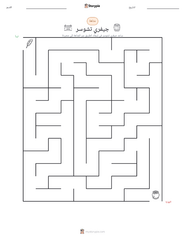 متاهة