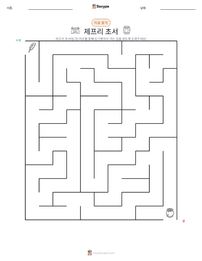미로