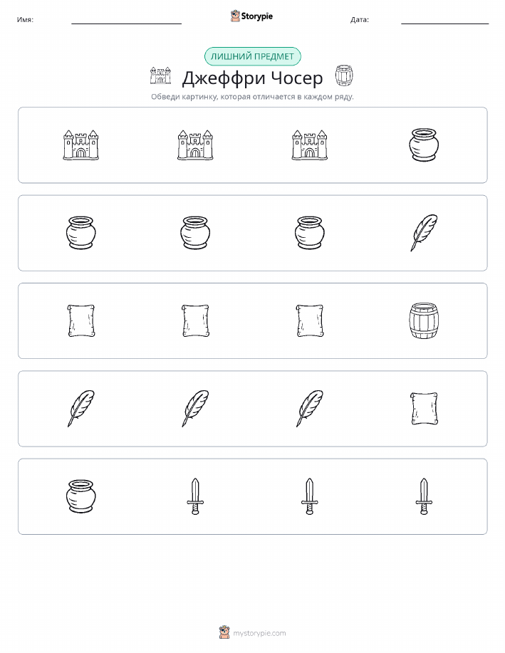 Непохожий