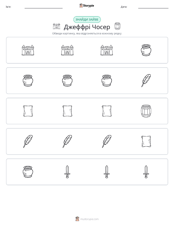 Зайвий