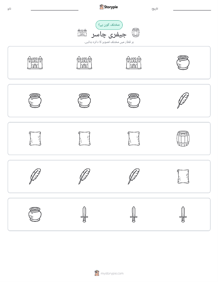 عجیب ایک