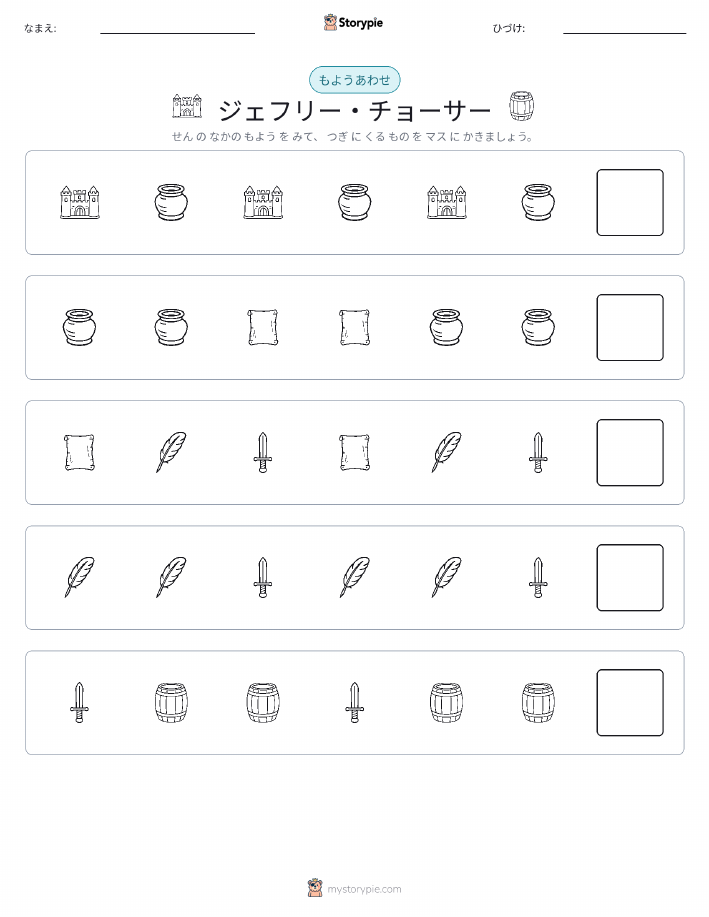 パターン