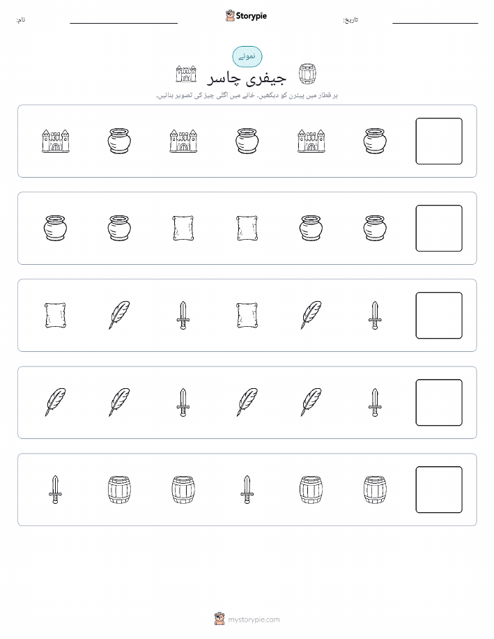 پیٹرن