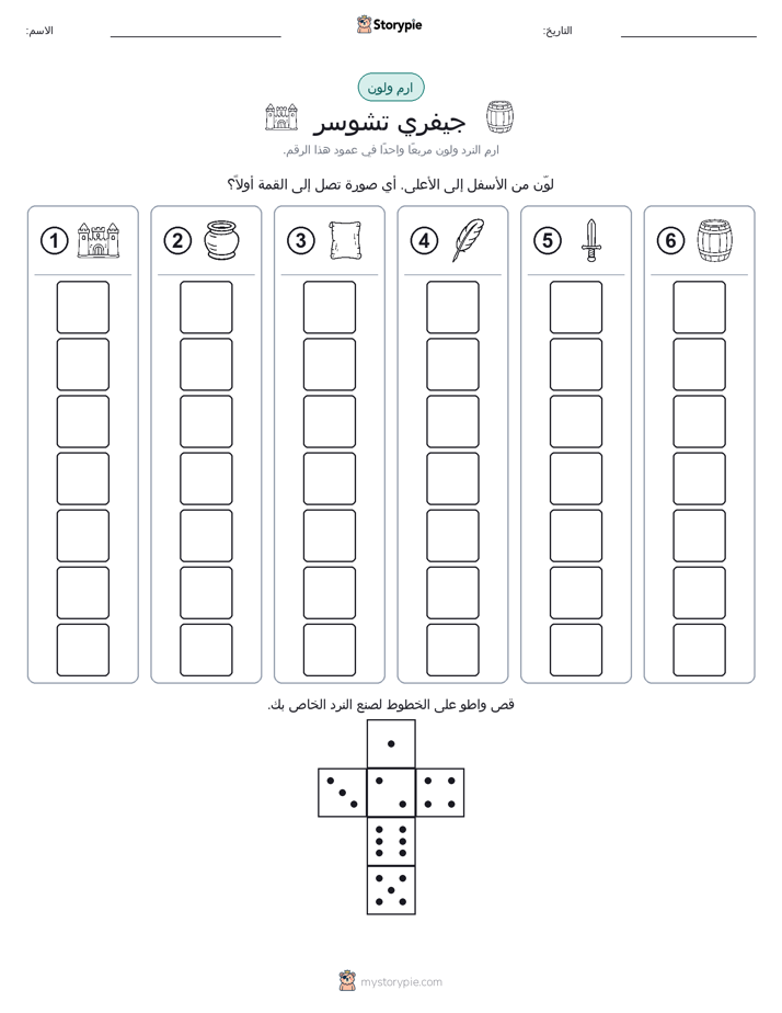 لف و لون