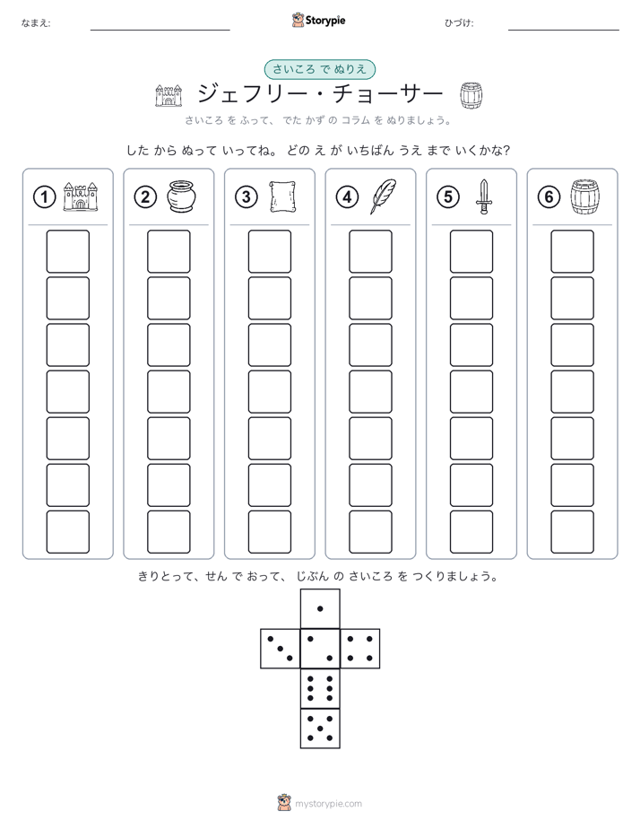 ロール＆カラー