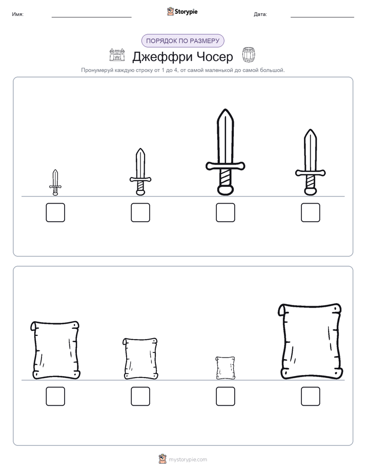 Размеры в порядке