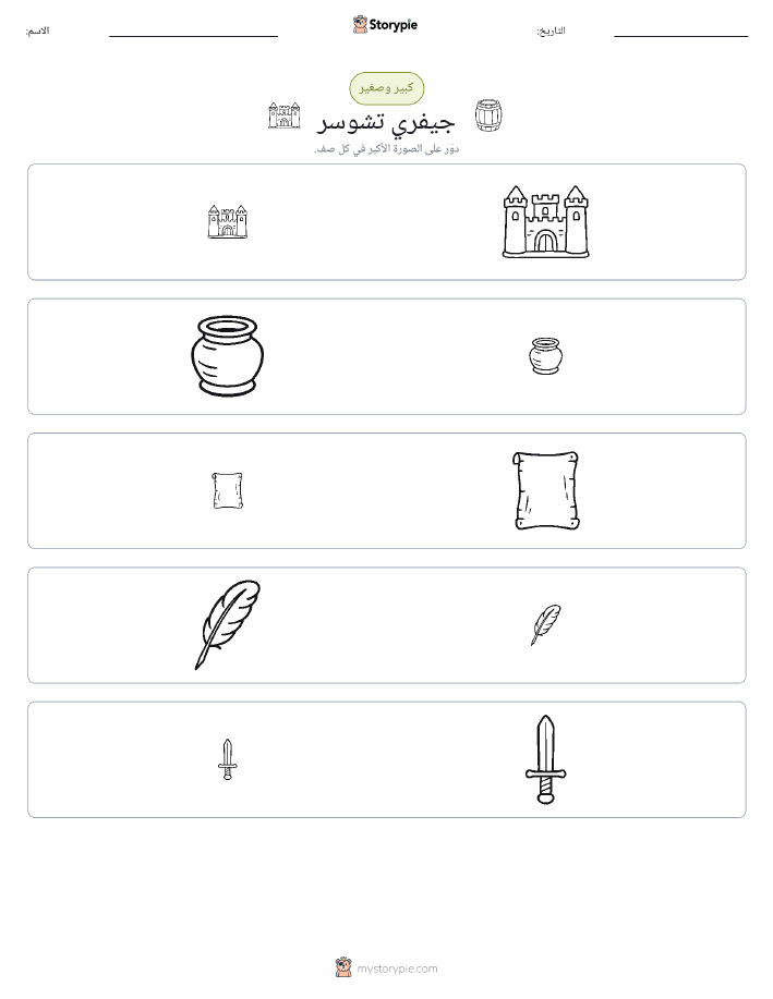 فرز