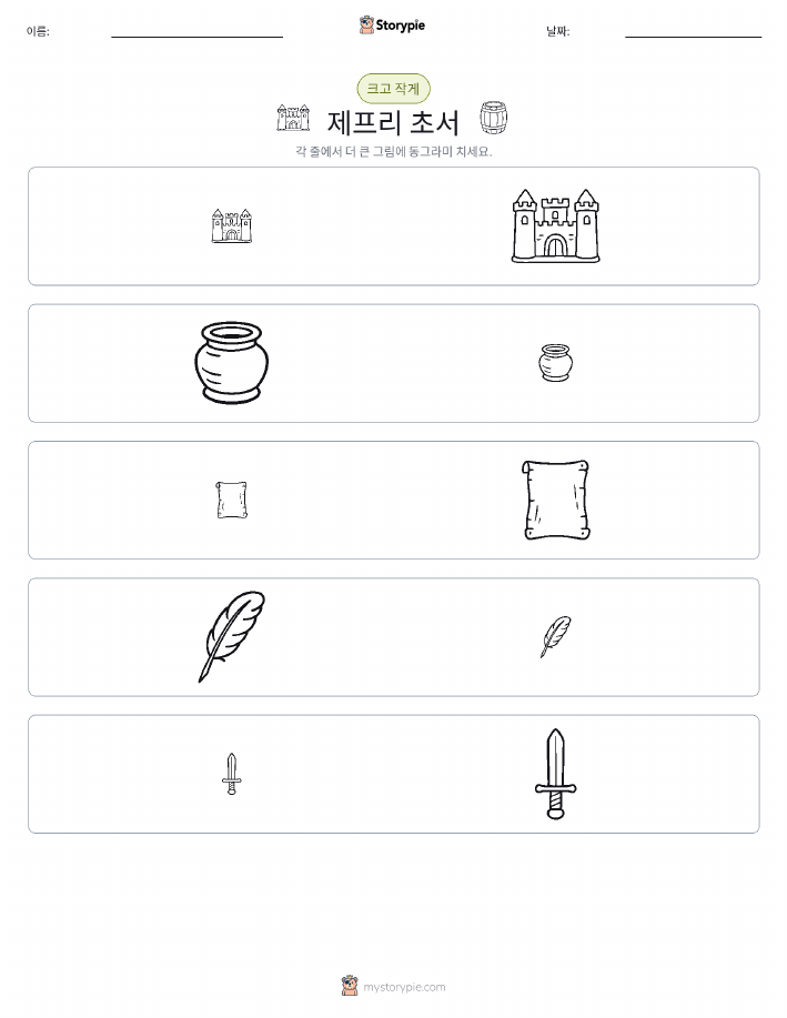 정렬